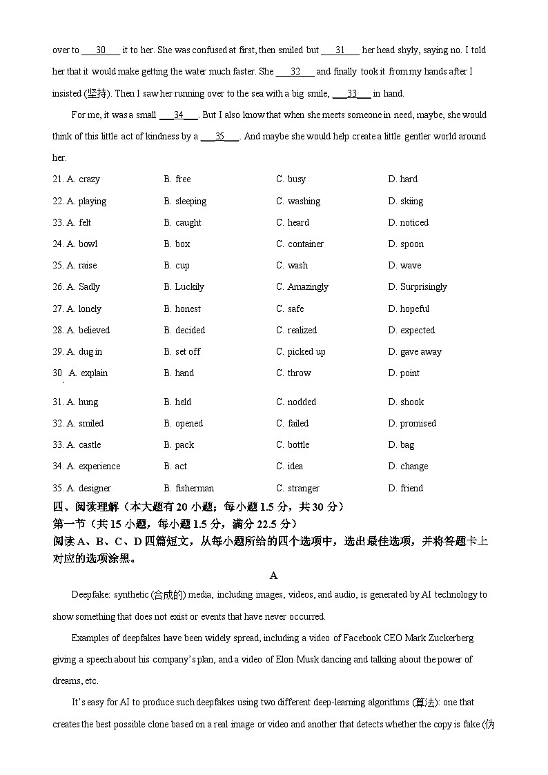 2025年广东省江门市第二中学中考二模英语试题（原卷版）-A4第3页