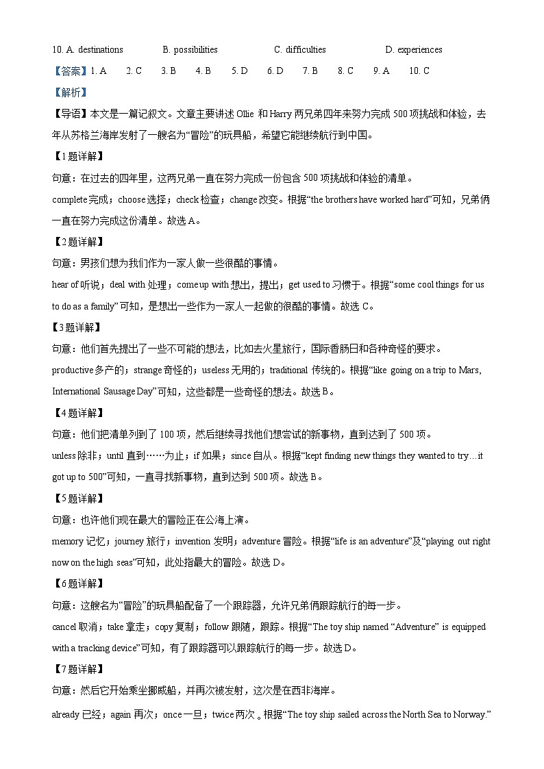 2025年广东省深圳市中考一模联考英语试题（解析版）-A4第2页