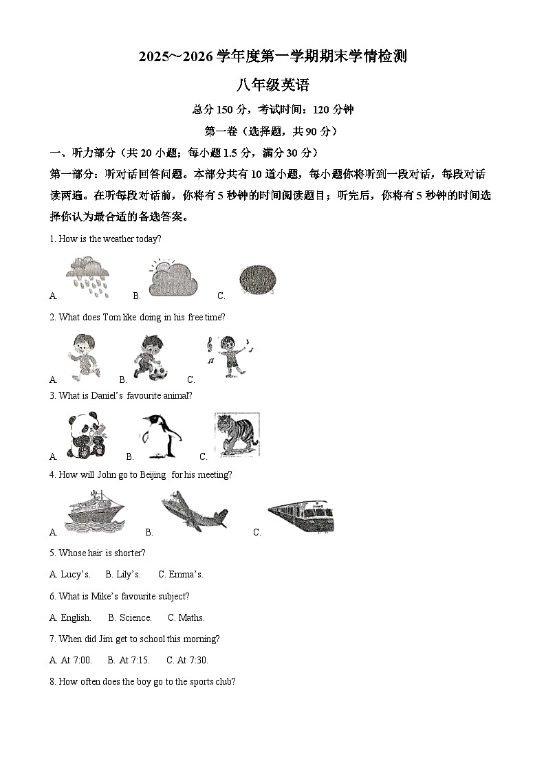 江苏宿迁市沭阳县2025-2026学年度第一学期期末学情检测八年级英语（试卷+解析）第1页