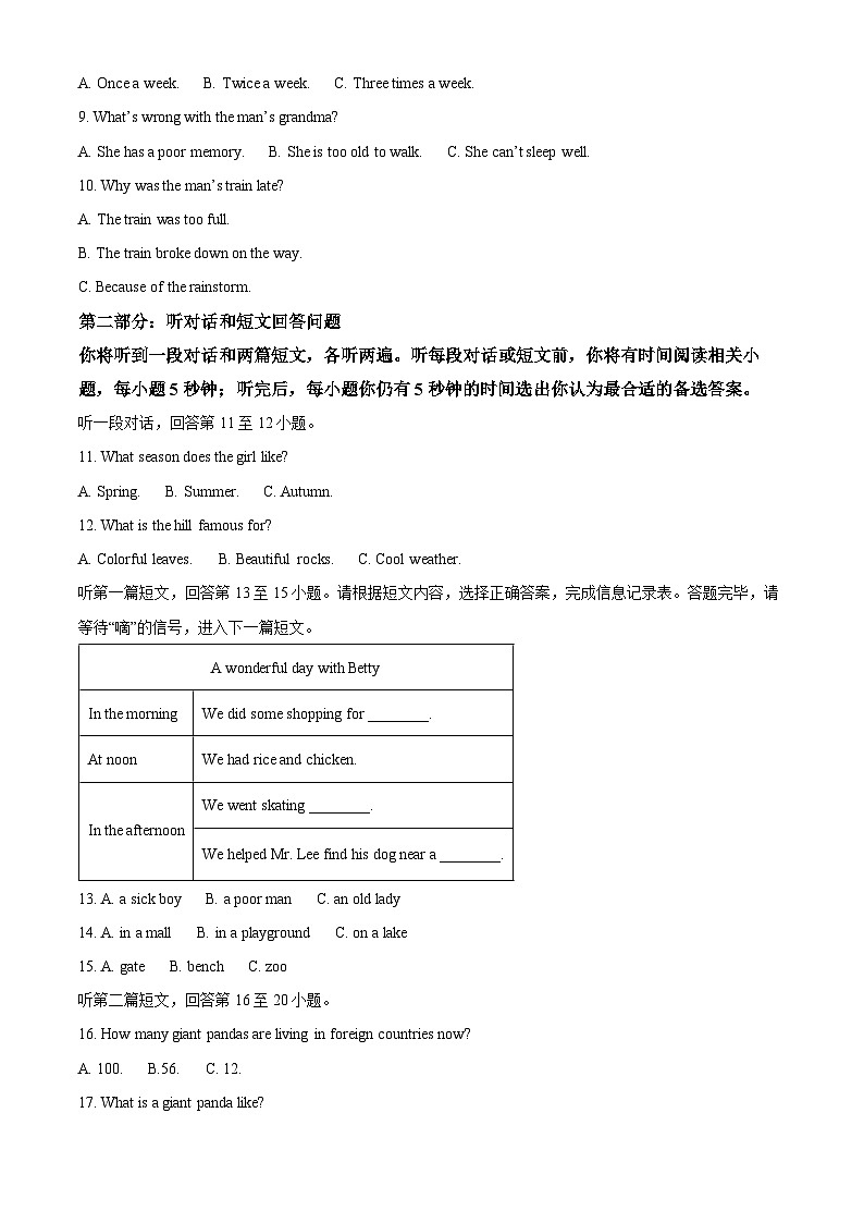 江苏宿迁市沭阳县2025-2026学年度第一学期期末学情检测八年级英语（试卷+解析）第2页