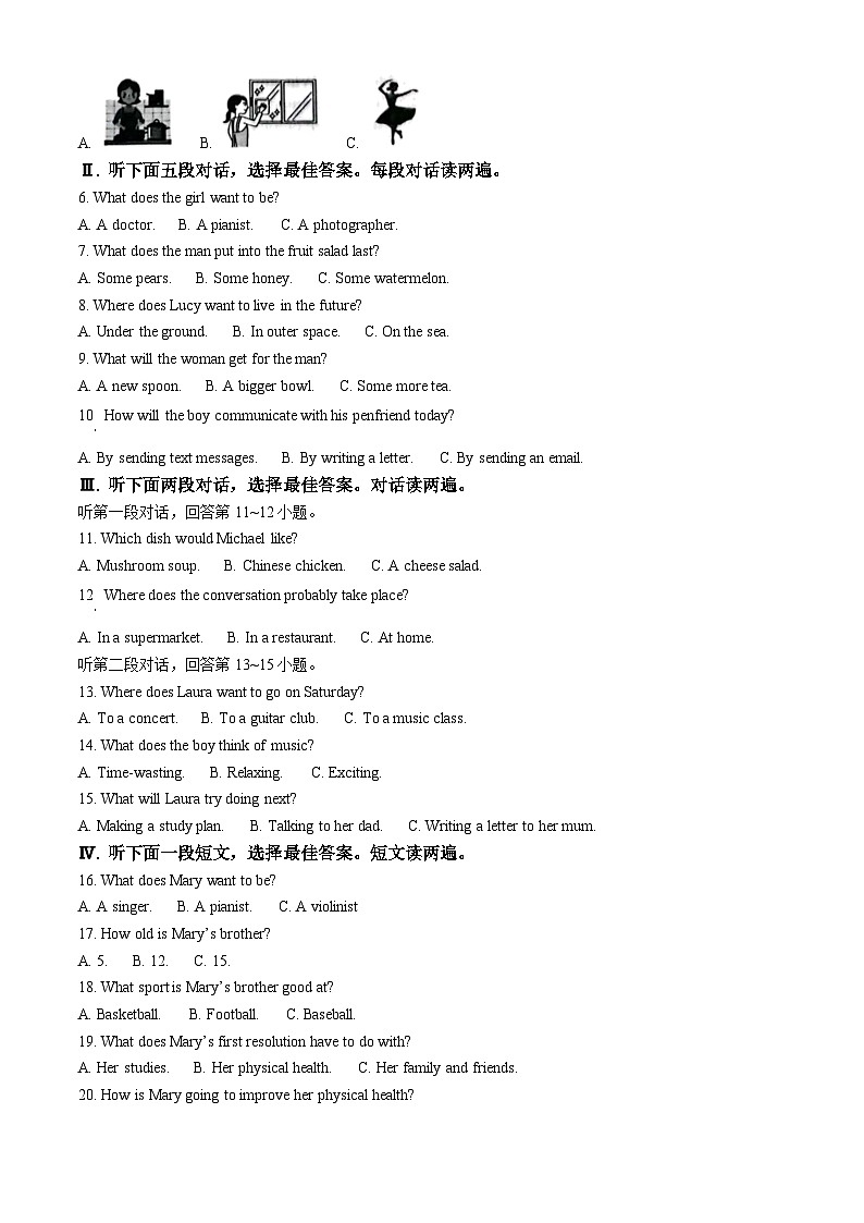 山东菏泽市郓城县2025-2026学年度第一学期期末教学质量监测八年级英语试题（试卷+解析）第2页