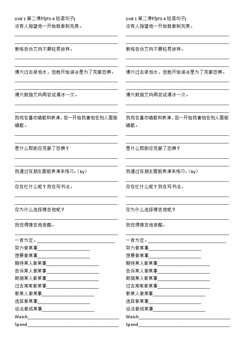 人教版新版八年级下册英语Unit1单词短语句子分课时默写学案第3页