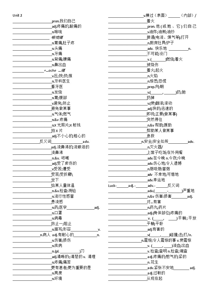 人教版新版八年级下册英语Unit2单词短语句子分课时默写学案第1页