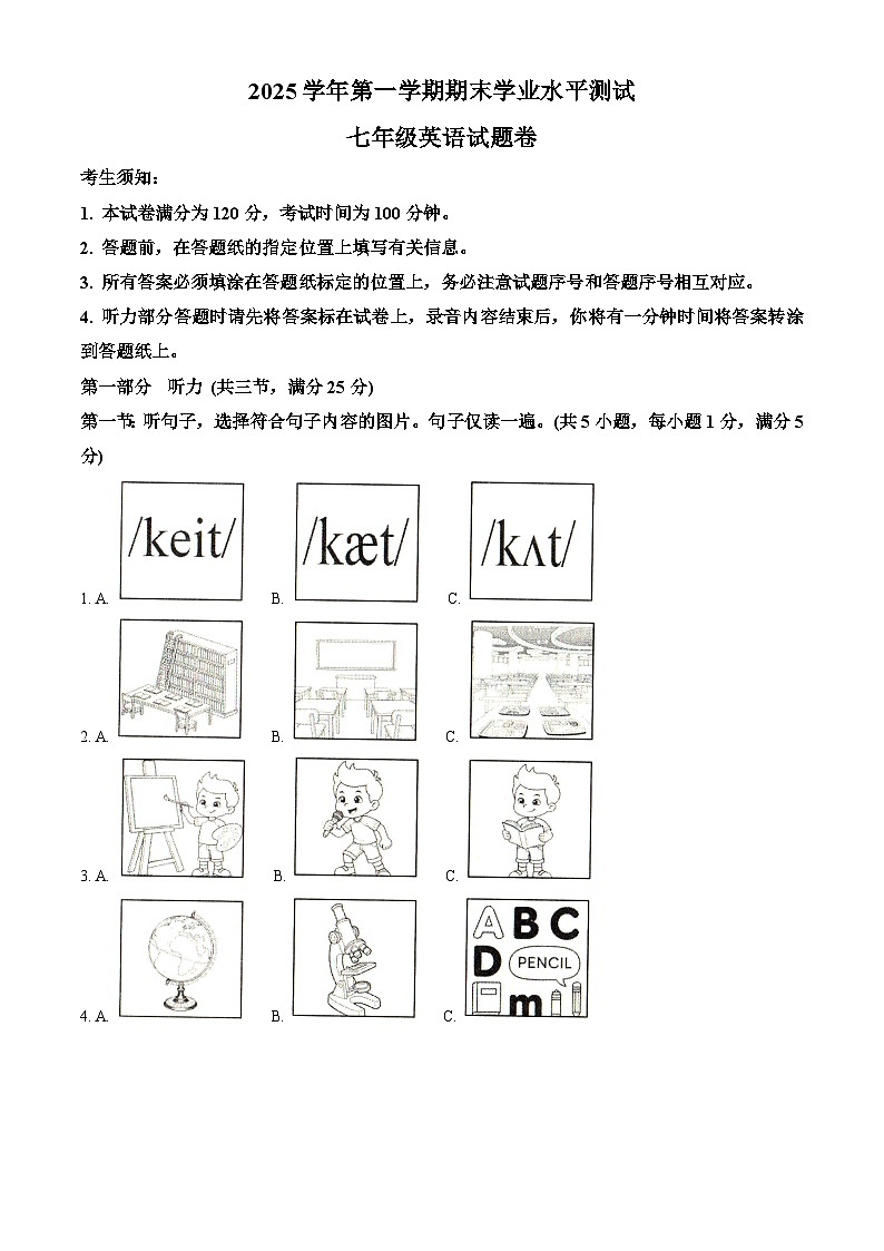 浙江杭州市临平区2025学年第一学期期末学业水平测试七年级英语试题卷（试卷+解析）第1页