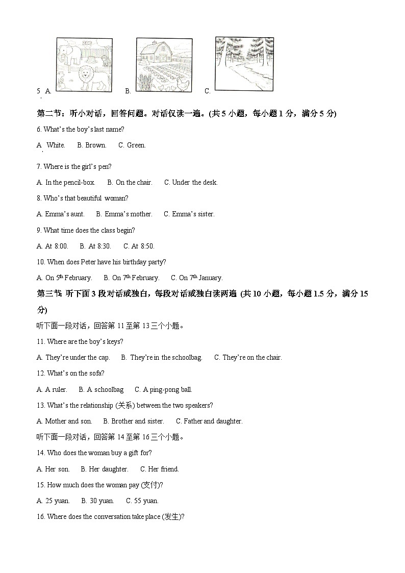 浙江杭州市临平区2025学年第一学期期末学业水平测试七年级英语试题卷（试卷+解析）第2页