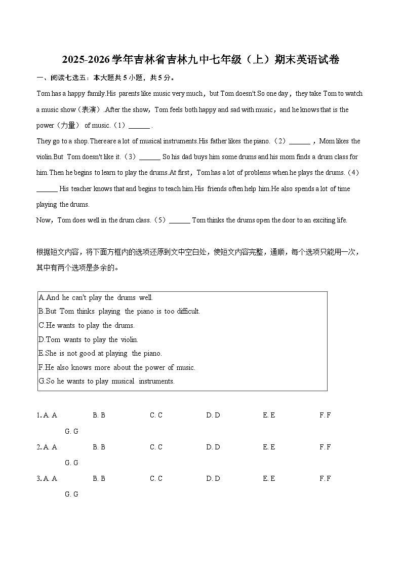 2025-2026学年吉林省吉林九中七年级（上）期末英语试卷(含详细答案解析）第1页