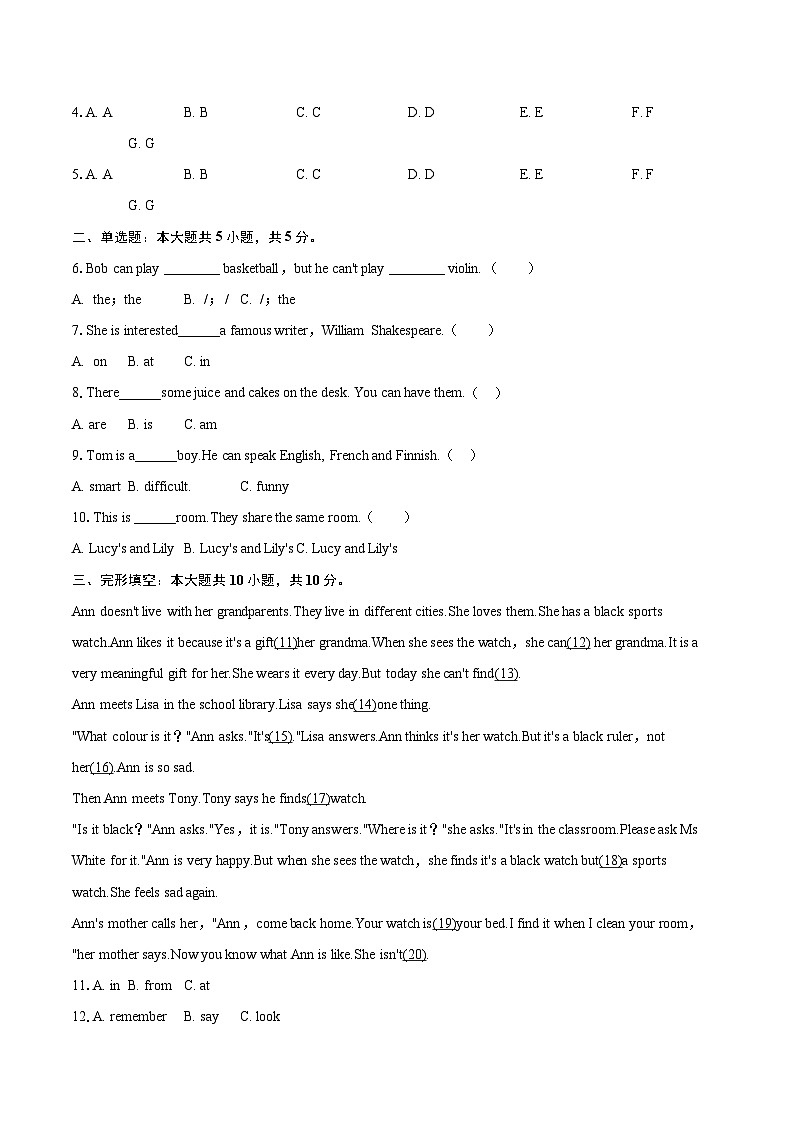 2025-2026学年吉林省吉林九中七年级（上）期末英语试卷(含详细答案解析）第2页