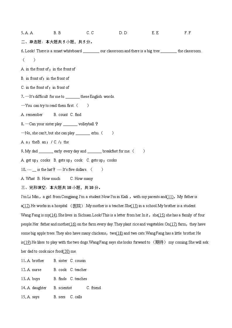 2025-2026学年吉林省松原市七年级（上）期末英语试卷(含详细答案解析）第2页