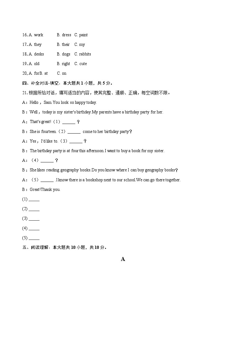 2025-2026学年吉林省松原市七年级（上）期末英语试卷(含详细答案解析）第3页