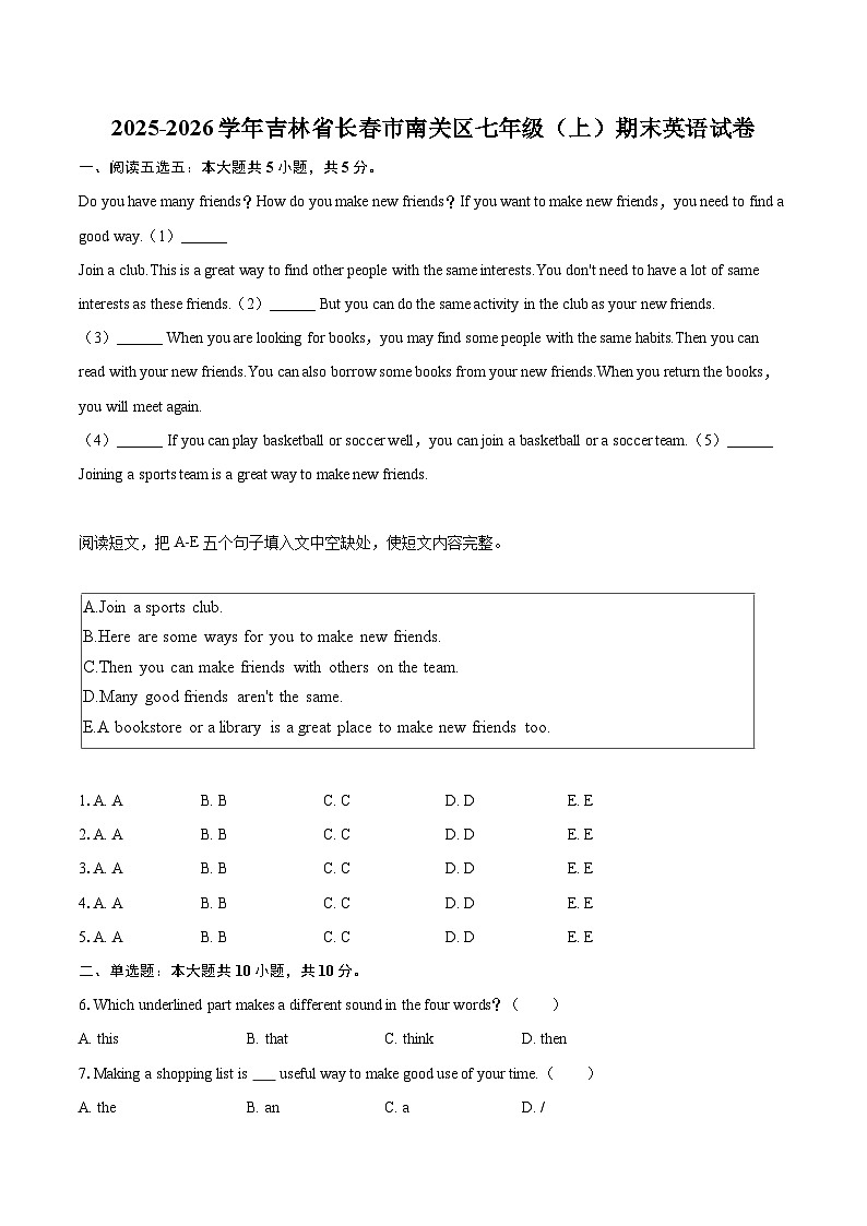 2025-2026学年吉林省长春市南关区七年级（上）期末英语试卷(含详细答案解析）第1页