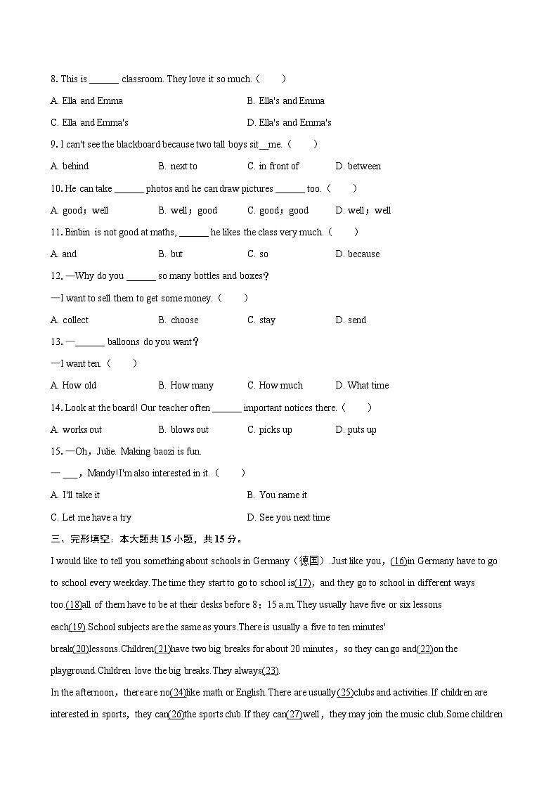 2025-2026学年吉林省长春市南关区七年级（上）期末英语试卷(含详细答案解析）第2页