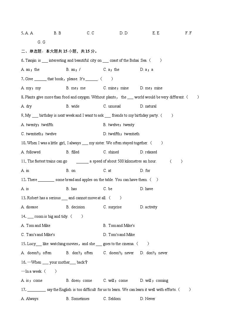 2025-2026学年天津市河东区七年级（上）期末英语试卷(含详细答案解析）第2页