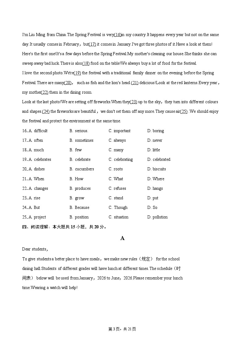 2025-2026学年天津市河北区七年级（上）期末英语试卷(含详细答案解析）第3页
