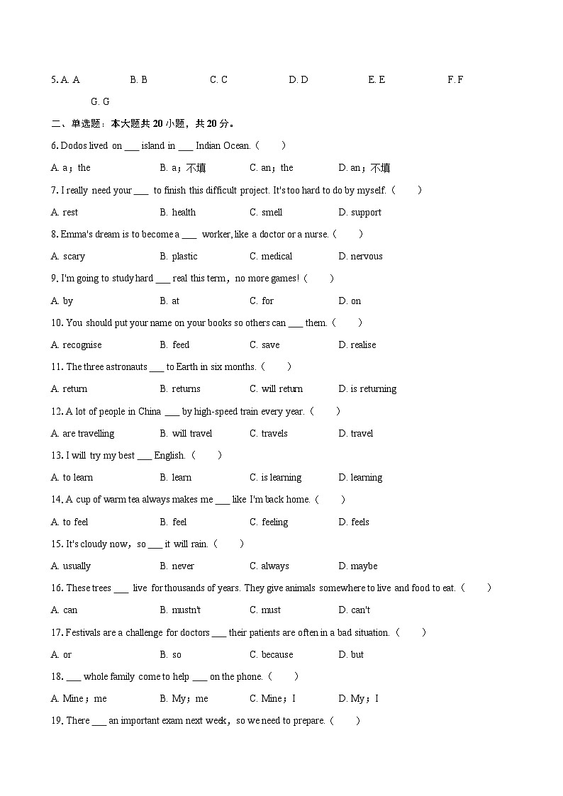2025-2026学年天津市红桥区七年级（上）期末英语试卷(含详细答案解析）第2页