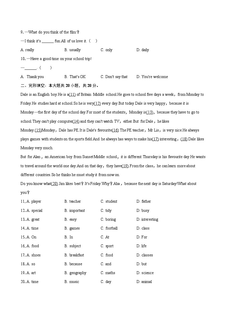 2025-2026学年安徽省合肥市庐江县七年级（上）期末英语试卷(含详细答案解析）第2页