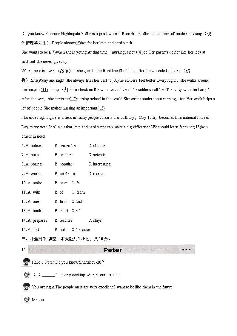 2025-2026学年山西省晋中市太谷区七年级（上）期末英语试卷(含详细答案解析）第2页
