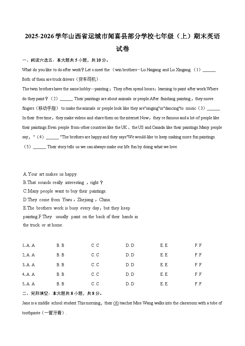 2025-2026学年山西省运城市闻喜县部分学校七年级（上）期末英语试卷(含详细答案解析）第1页