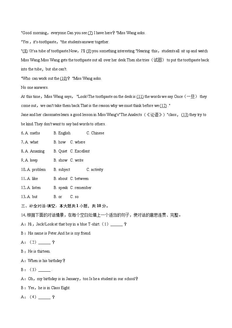 2025-2026学年山西省运城市闻喜县部分学校七年级（上）期末英语试卷(含详细答案解析）第2页