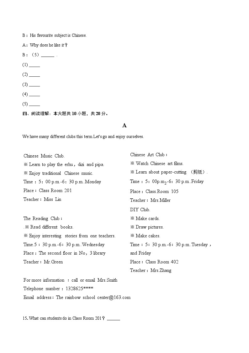 2025-2026学年山西省运城市闻喜县部分学校七年级（上）期末英语试卷(含详细答案解析）第3页