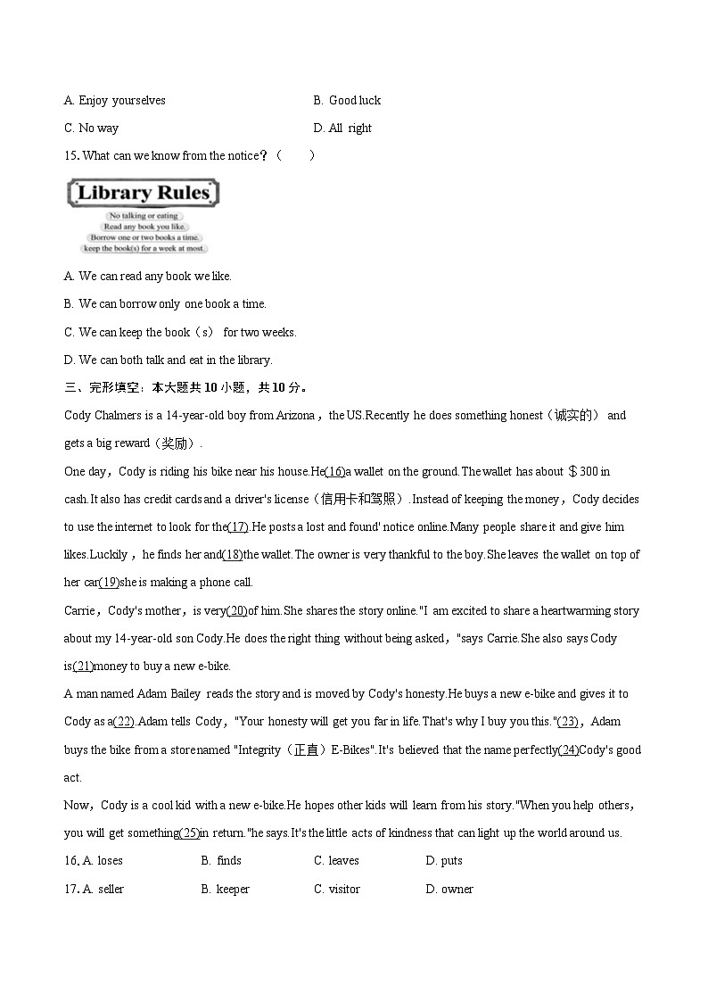 2025-2026学年江苏省盐城市亭湖区七年级（上）期末英语试卷(含详细答案解析）第3页
