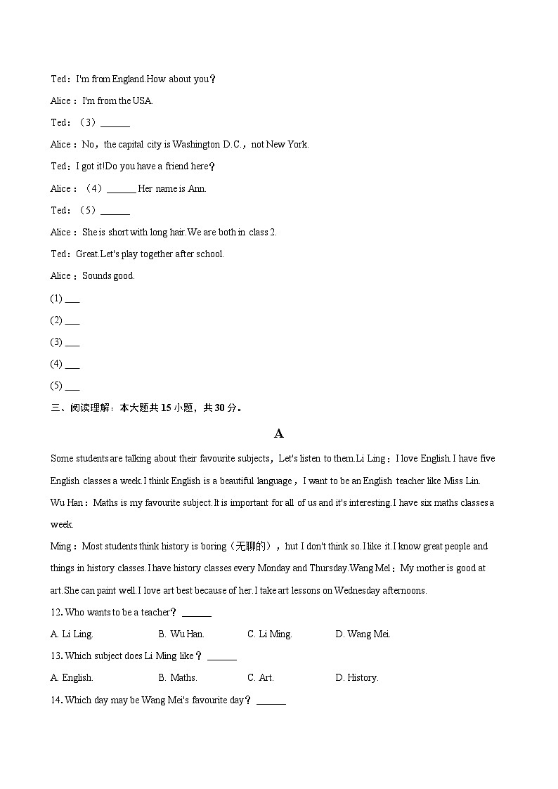 2025-2026学年河北省沧州市南皮县部分校七年级（上）期末英语试卷(含详细答案解析）第2页