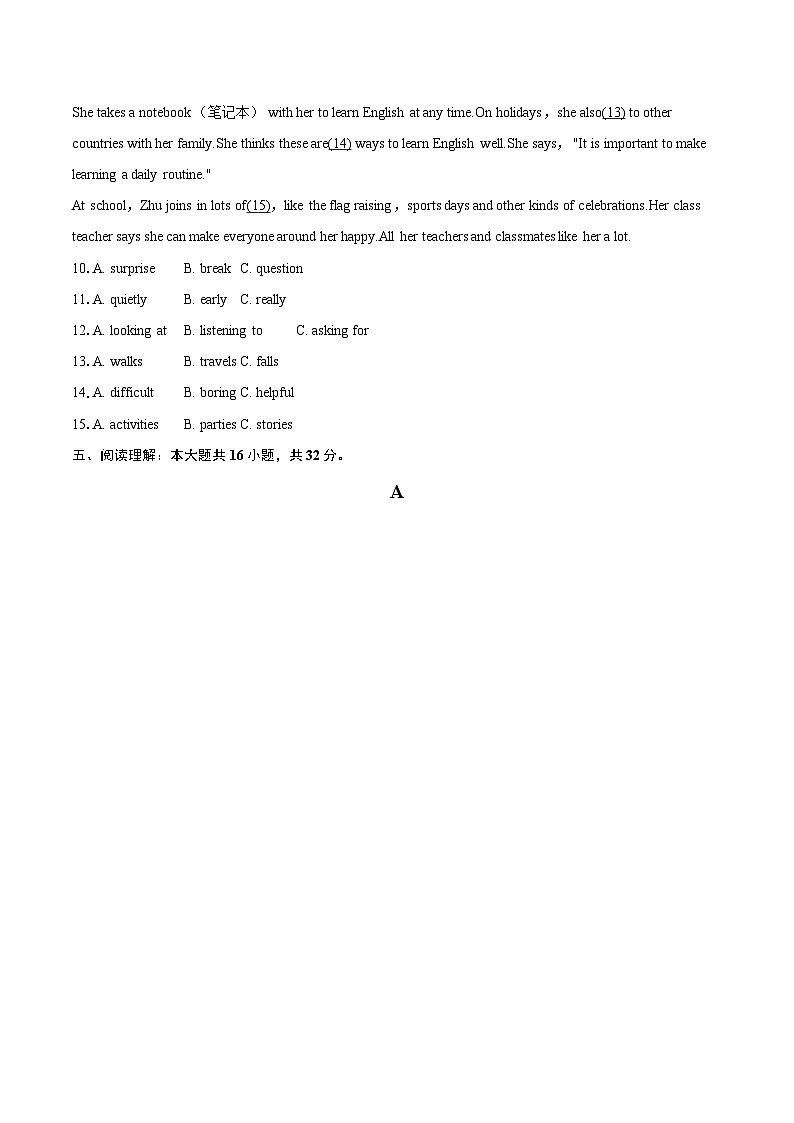 2025-2026学年福建省厦门十中七年级（上）期末英语试卷(含详细答案解析）第3页