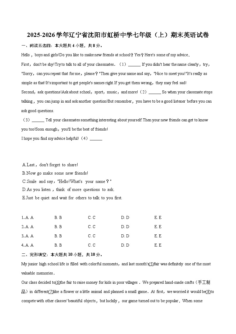 2025-2026学年辽宁省沈阳市虹桥中学七年级（上）期末英语试卷(含详细答案解析）第1页