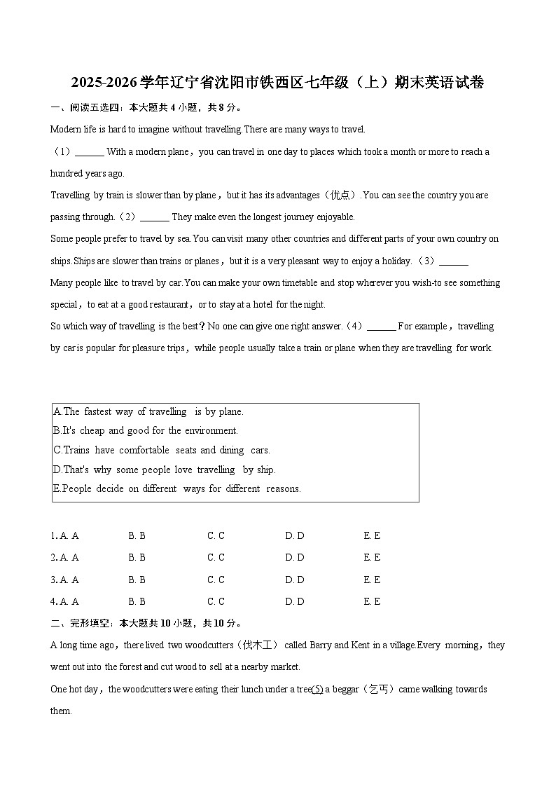 2025-2026学年辽宁省沈阳市铁西区七年级（上）期末英语试卷(含详细答案解析）第1页