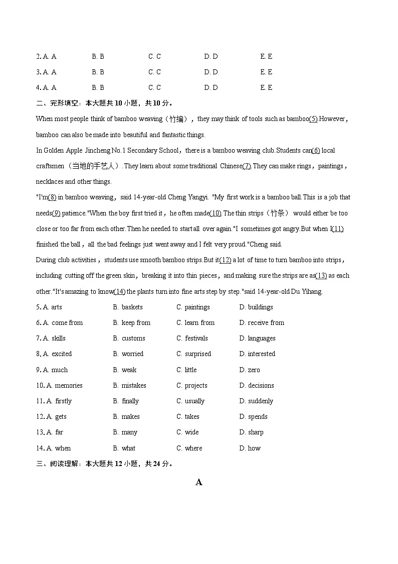 2025-2026学年辽宁省营口市七年级（上）期末英语试卷(含详细答案解析）第2页