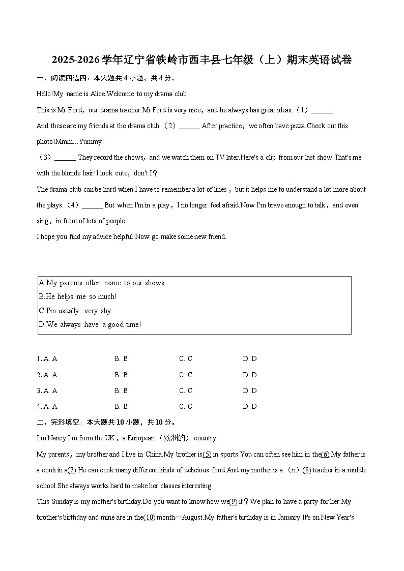 2025-2026学年辽宁省铁岭市西丰县七年级（上）期末英语试卷(含详细答案解析）第1页