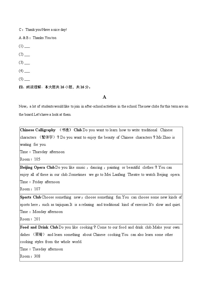 2025-2026学年辽宁省铁岭市西丰县七年级（上）期末英语试卷(含详细答案解析）第3页