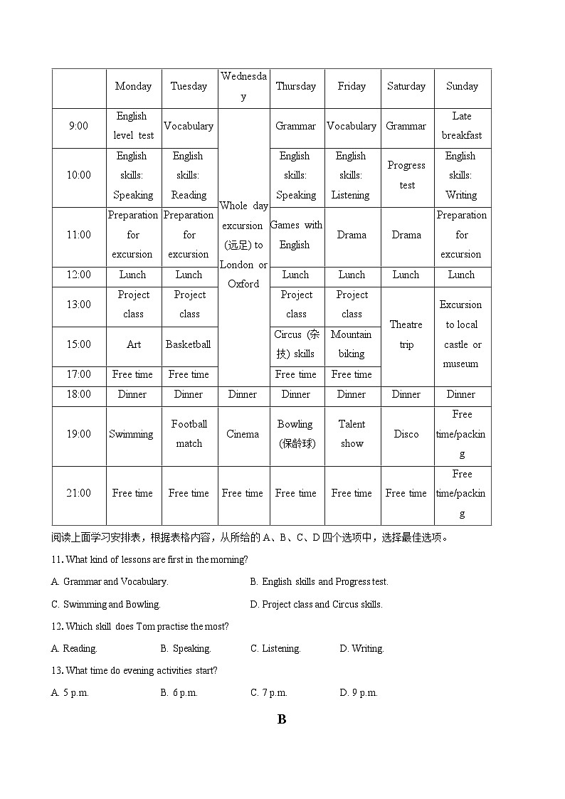 北京顺义2025-2026学年七年级上学期期末考试英语试卷(含详细答案解析）第2页