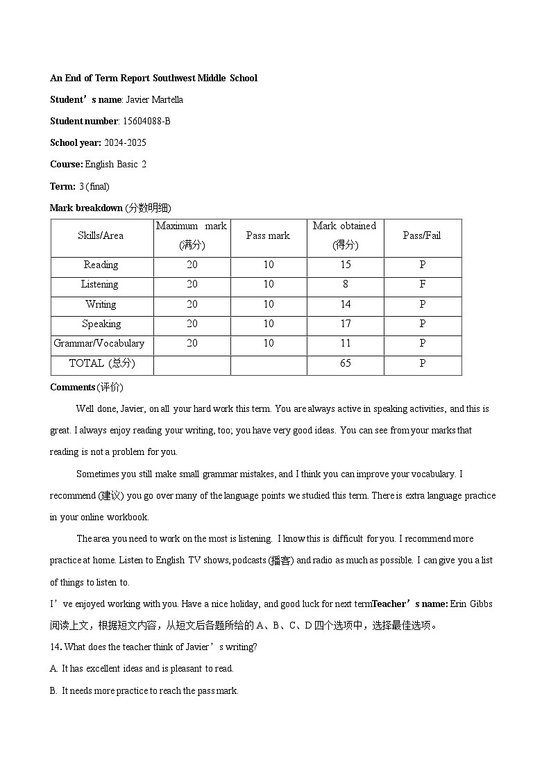 北京顺义2025-2026学年七年级上学期期末考试英语试卷(含详细答案解析）第3页