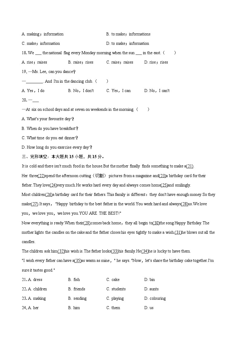 2025-2026学年吉林省长春外国语学校七年级（上）期末英语试卷(含详细答案解析）第3页