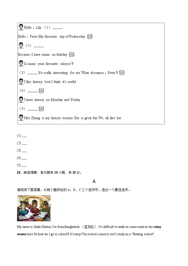 2025-2026学年山西省临汾市七年级（上）期末英语试卷(含详细答案解析）第3页
