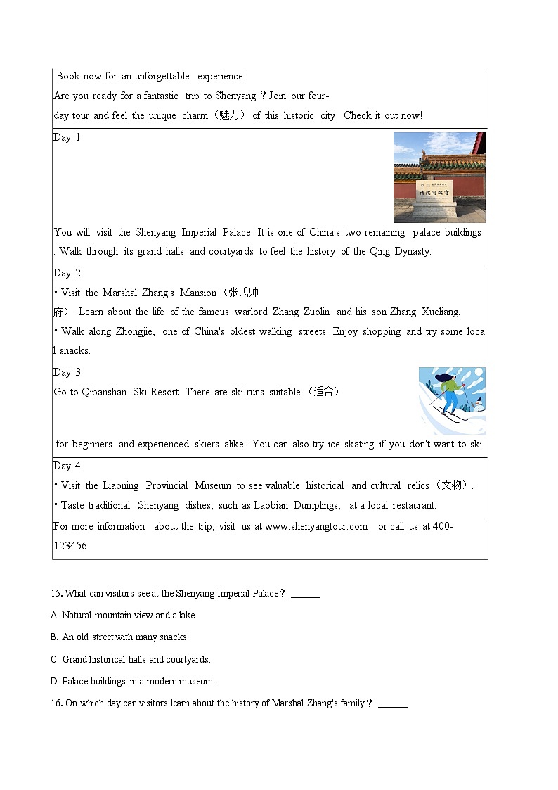 2025-2026学年辽宁省沈阳市虹桥中学七年级（上）期末英语试卷(含详细答案解析）第3页