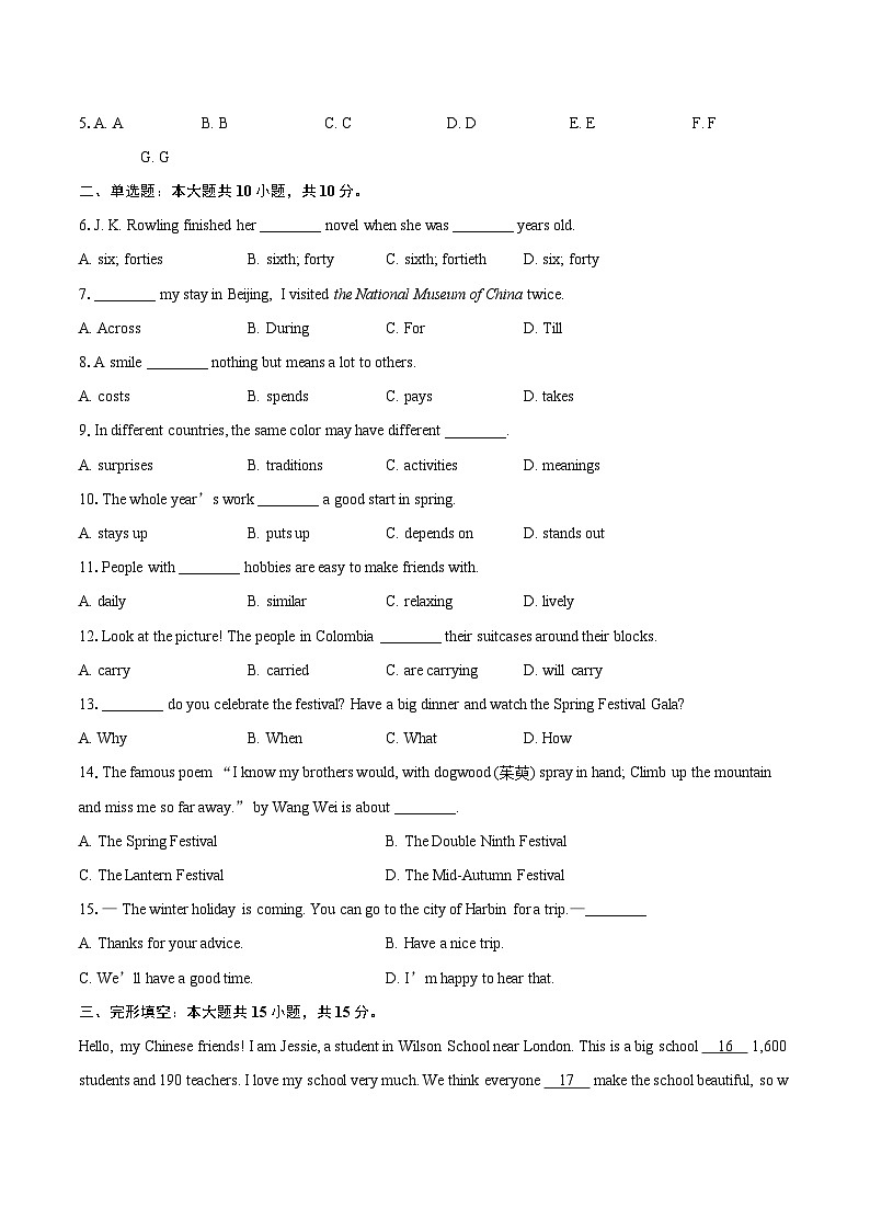 江苏省连云港市东海县2025-2026学年上学期七年级英语期末试卷(含详细答案解析）第2页