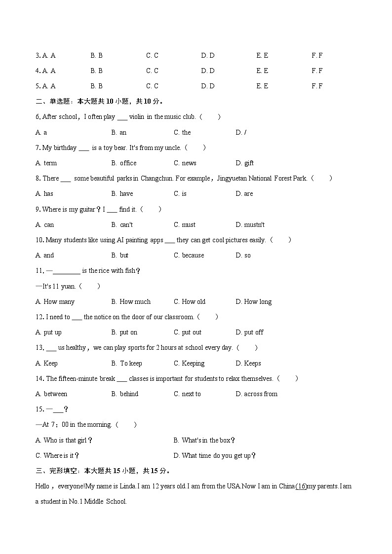 2025-2026学年吉林省长春市汽车经开区七年级（上）期末英语试卷(含详细答案解析）第2页