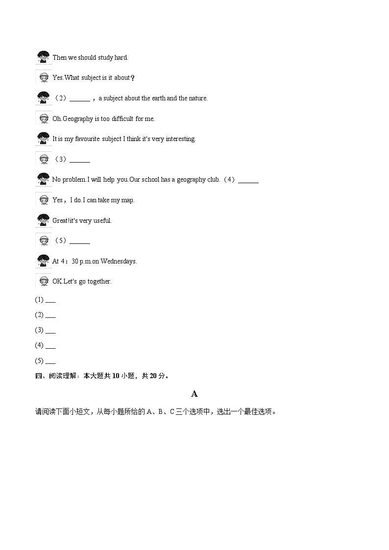 2025-2026学年山西省晋中市太谷区七年级（上）期末英语试卷(含详细答案解析）第3页