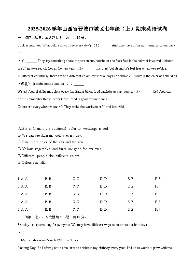2025-2026学年山西省晋城市城区七年级（上）期末英语试卷(含详细答案解析）第1页