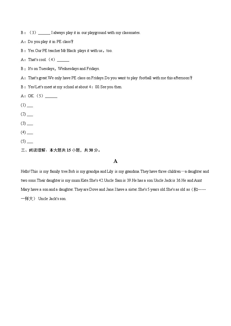 2025-2026学年河北省秦皇岛市抚宁区七年级（上）期末英语试卷(含详细答案解析）第2页