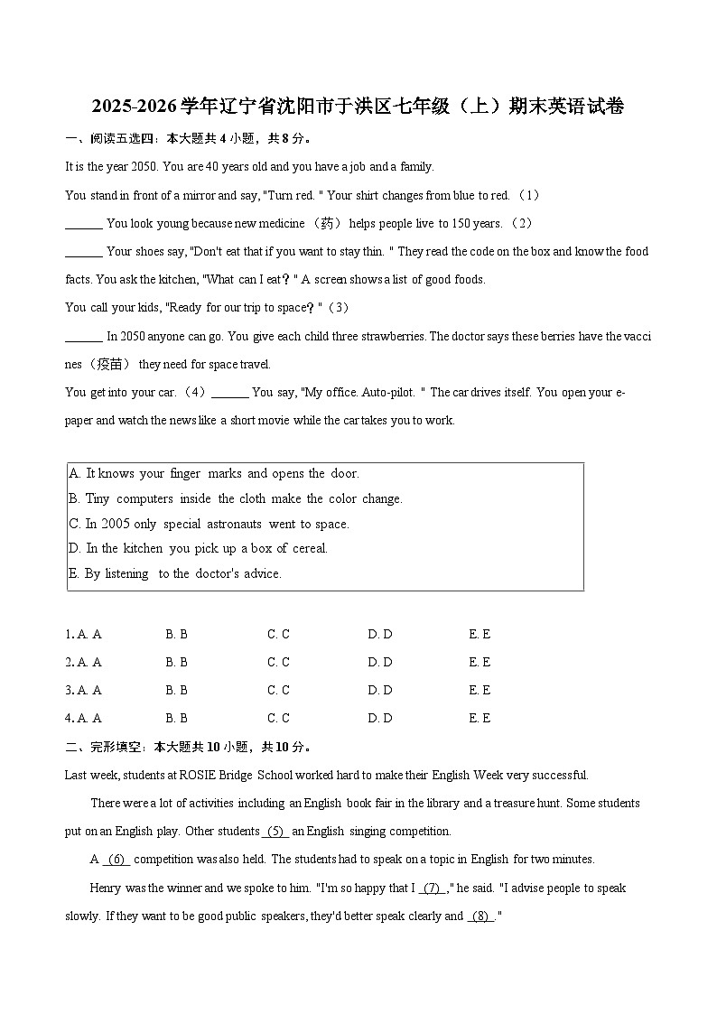 2025-2026学年辽宁省沈阳市于洪区七年级（上）期末英语试卷(含详细答案解析）第1页