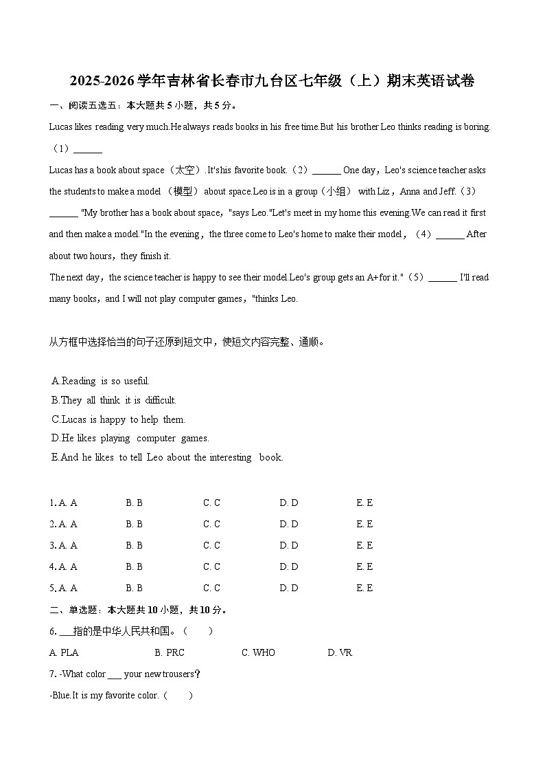 2025-2026学年吉林省长春市九台区七年级（上）期末英语试卷(含详细答案解析）第1页