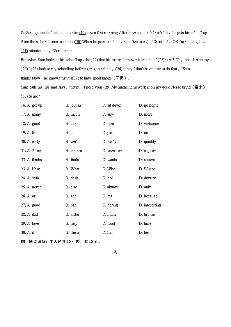 2025-2026学年吉林省长春市九台区七年级（上）期末英语试卷(含详细答案解析）第3页