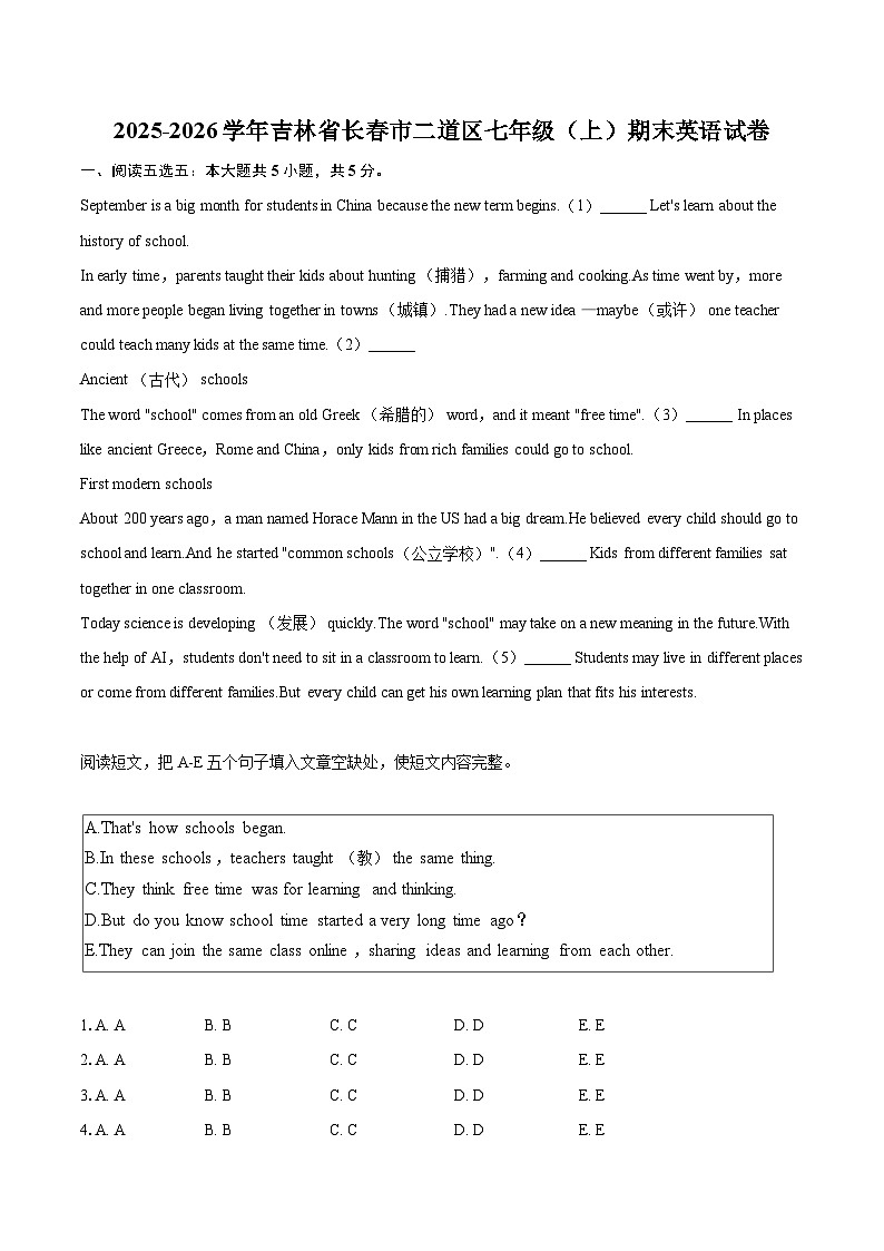 2025-2026学年吉林省长春市二道区七年级（上）期末英语试卷(含详细答案解析）第1页