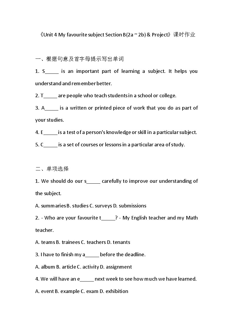 人教版（2024）七年级上册英语Unit 4 My favourite subject Section B 课时作业（含答案）第1页