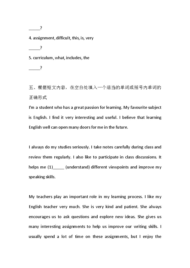 人教版（2024）七年级上册英语Unit 4 My favourite subject Section B 课时作业（含答案）第3页