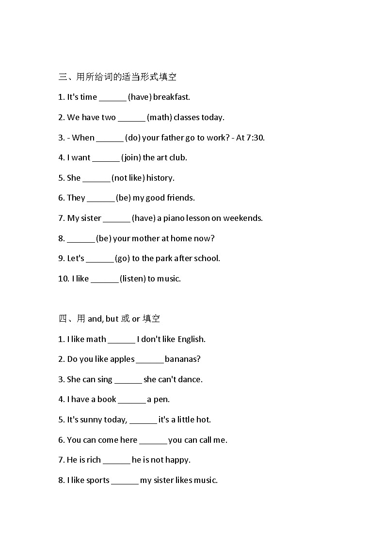 人教版（2024）七年级上册英语Unit 7 Happy Birthday Section B提升训练卷（含答案）第2页