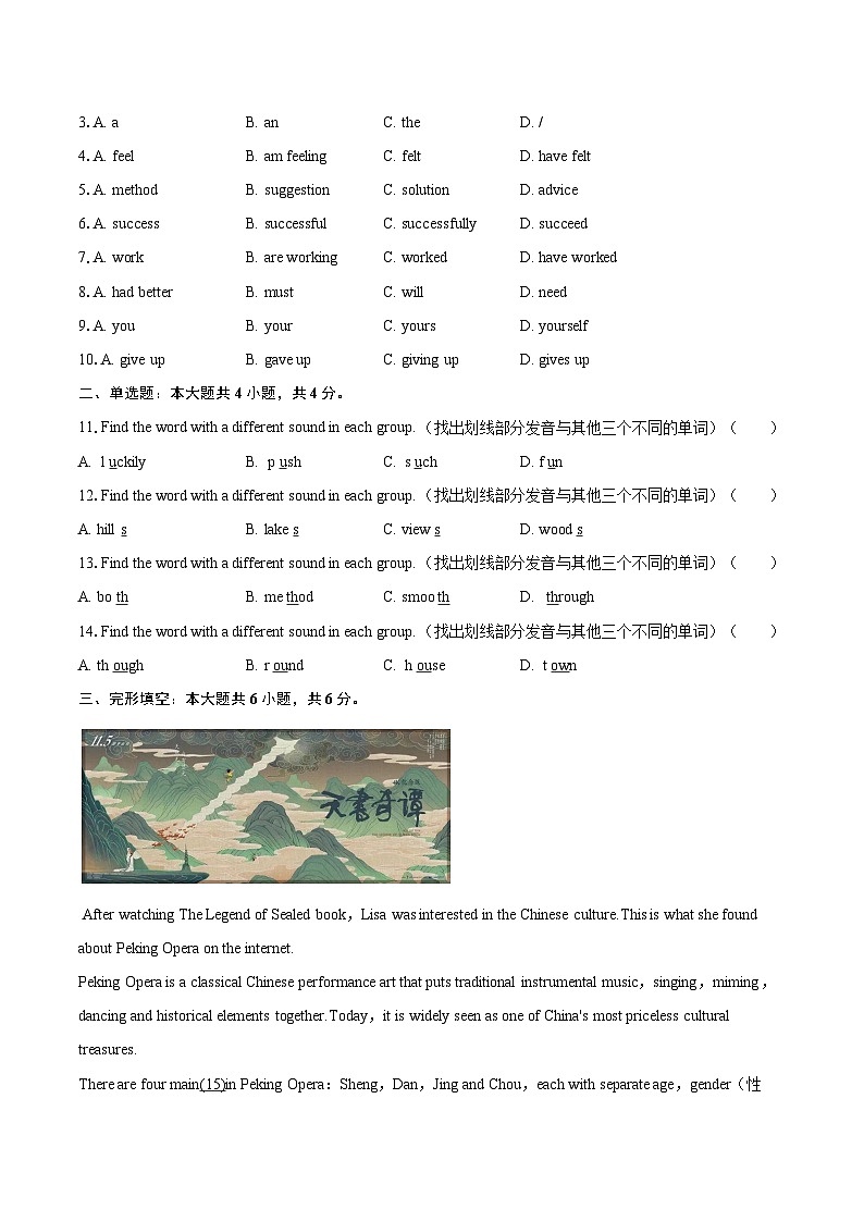 2025-2026学年上海市闵行区七年级（上）期末英语试卷（五四学制）(含详细答案解析）第2页