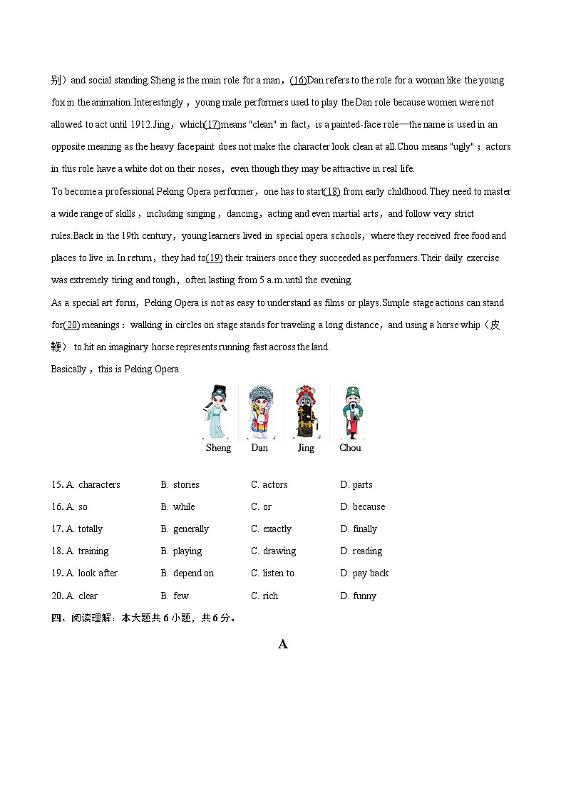 2025-2026学年上海市闵行区七年级（上）期末英语试卷（五四学制）(含详细答案解析）第3页